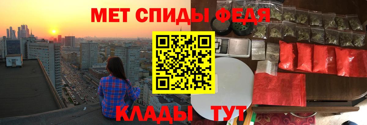 Амфетамин 98% Калининград