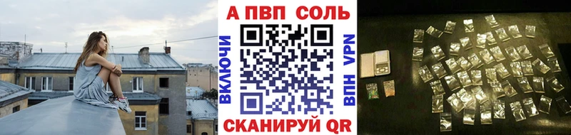 Alpha PVP кристаллы  Калининград 