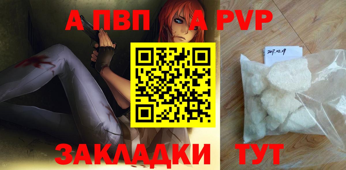 Alfa_PVP  APVP VHQ  Калининград  Alpha-PVP кристаллы  Alpha PVP СК КРИС 