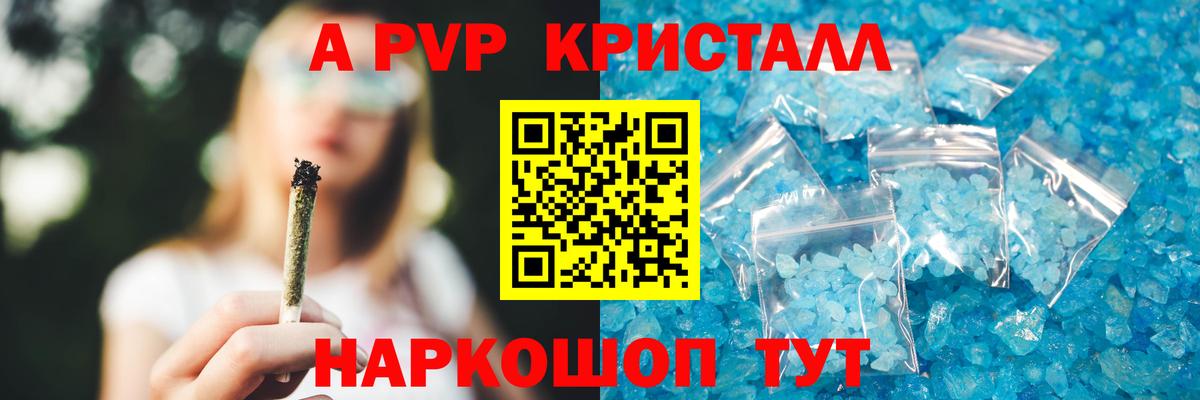 Alfa_PVP СК КРИС  Вход с VPN  Alfa_PVP  что такое   Alpha-PVP Crystall  Калининград 