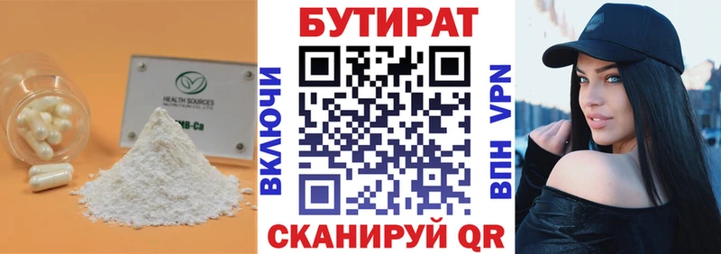 хочу наркоту  Калининград  БУТИРАТ жидкий экстази 