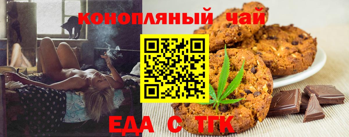 Калининград  Cannafood конопля  Вход с VPN 