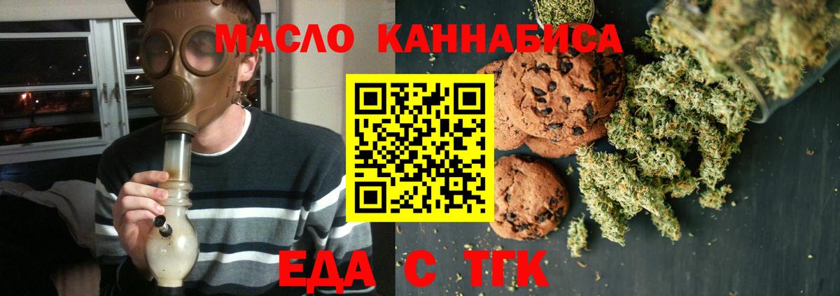 Canna-Cookies марихуана  Калининград 