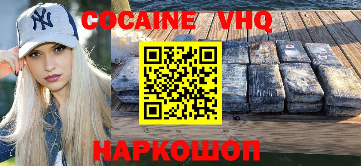 Калининград  COCAIN  КОКАИН Columbia  Вход с VPN  COCAIN 97% 