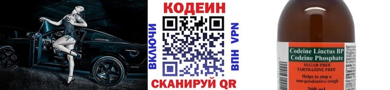 Кодеиновый сироп Lean Purple Drank  Калининград 