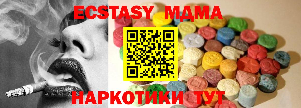 Калининград  Ecstasy 280мг  Вход с VPN  ЭКСТАЗИ таблы 