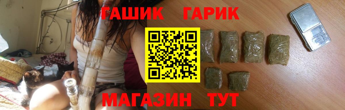 ГАШИШ Cannabis  Вход с VPN  Гашиш  ГАШИШ гарик  Калининград 