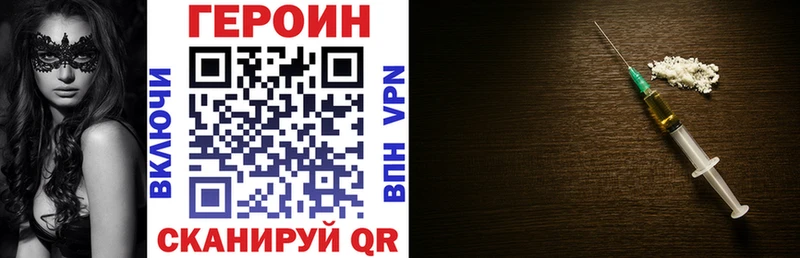купить   Калининград  Героин герыч 