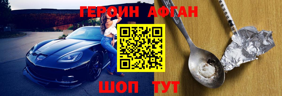 ГЕРОИН  Героин Heroin  Вход с VPN  Калининград 