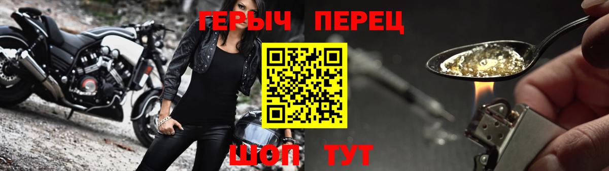 Героин хмурый Калининград