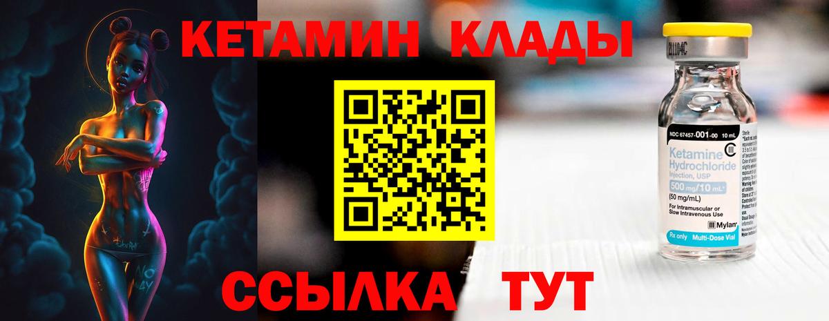 Калининград  Кетамин ketamine  Вход с VPN  МЕГА сайт  Кетамин VHQ 
