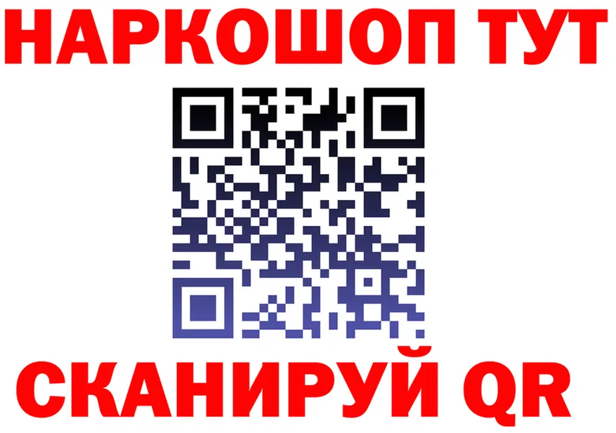 Где продают наркотики? нарко площадка клад Калининград