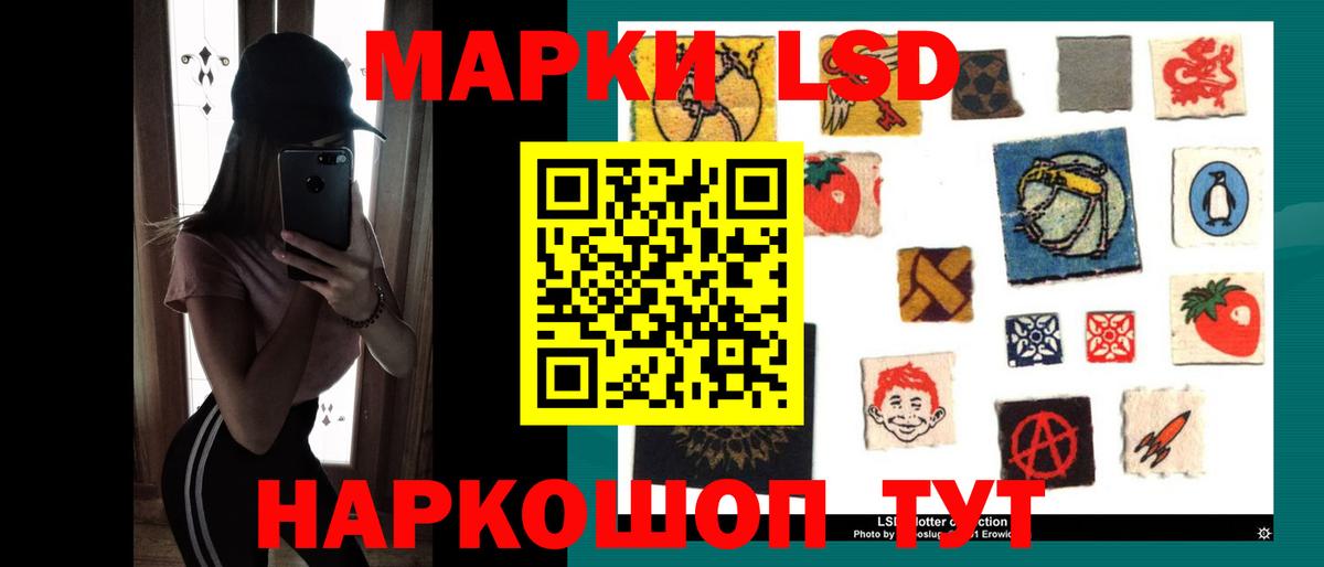 Лсд 25 экстази кислота  LSD-25 экстази ecstasy  Калининград 
