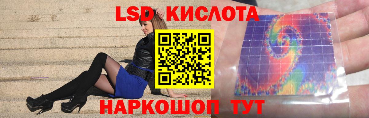 Лсд 25 экстази кислота Калининград