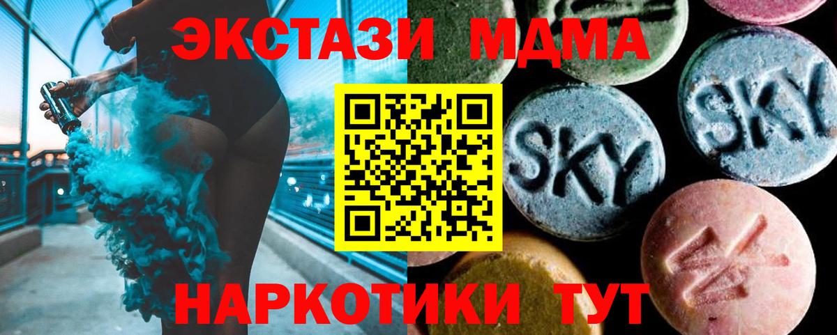 Калининград  МДМА молли  Вход с VPN  MDMA молли 
