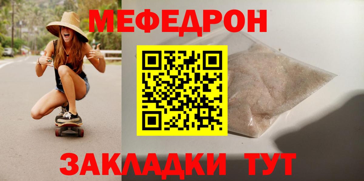Меф  МЕФ VHQ  Калининград  Мефедрон mephedrone 