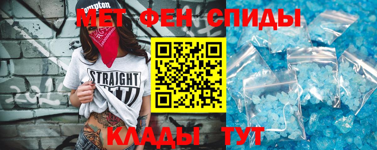 МЕТАМФЕТАМИН пудра Калининград