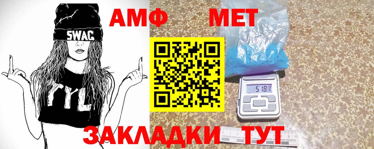 МЕТАМФЕТАМИН винт  Вход с VPN  Калининград  МЕТАМФЕТАМИН винт 