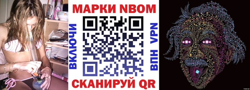 Марки NBOMe 1,5мг даркнет формула Калининград