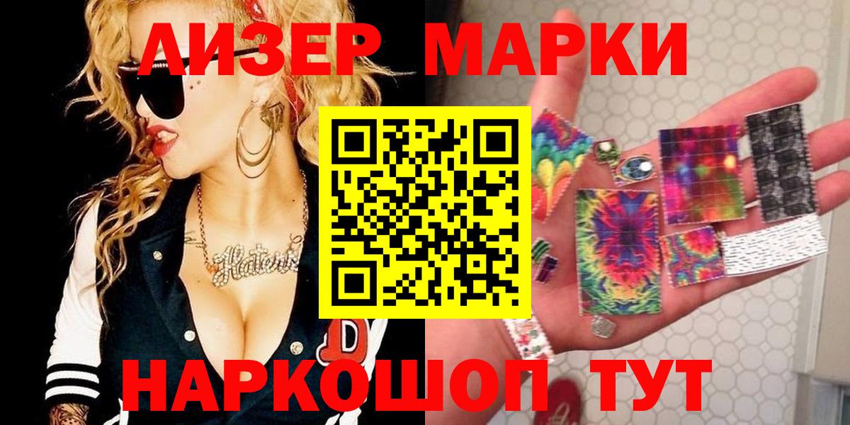 Марки N-bome 1,8мг Калининград