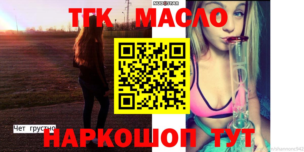 Калининград  Дистиллят ТГК Wax  продажа наркотиков  Вход с VPN  ТГК гашишное масло 