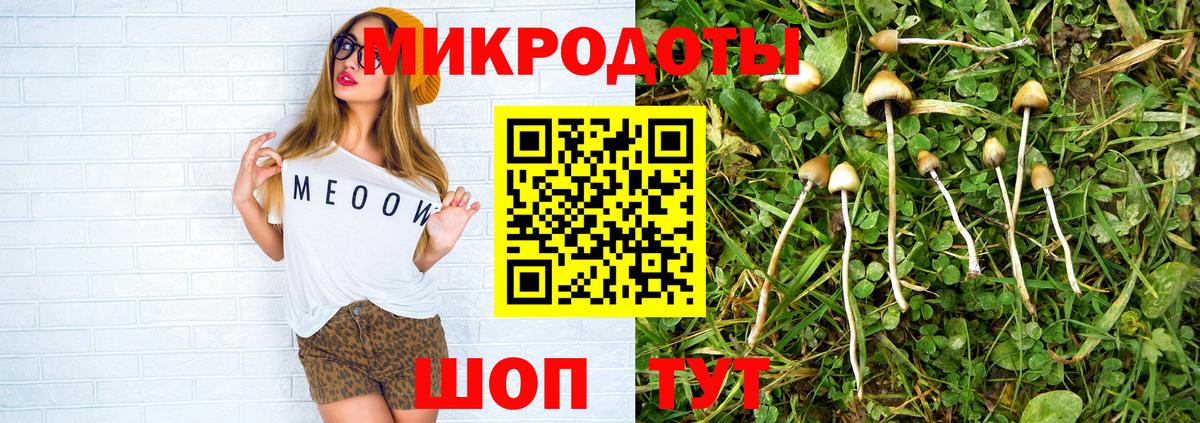 сколько стоит  Калининград  Галлюциногенные грибы ЛСД 